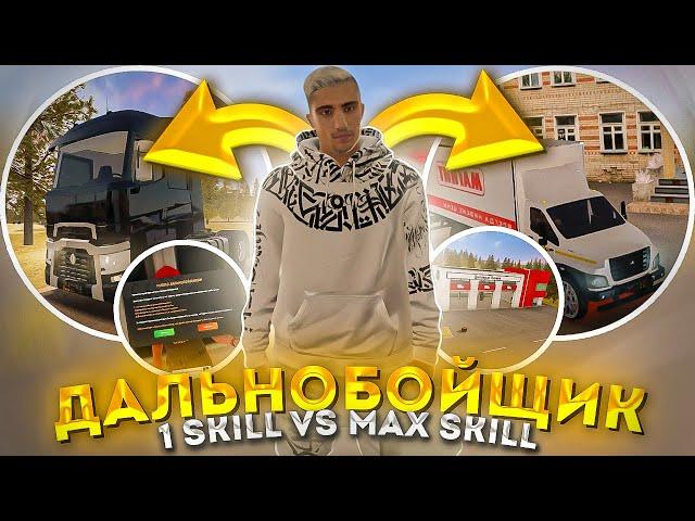 РАБОТАЮ 1 ЧАС ДАЛЬНОБОЙЩИКОМ на АМАЗИНГ РП в GTA CRMP