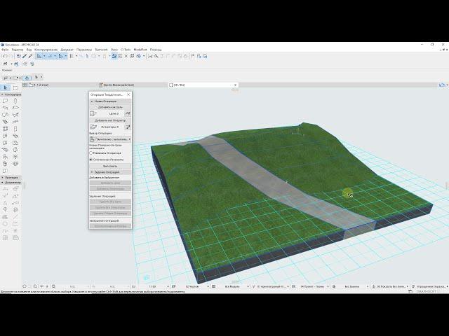 Дорожки на рельефе в ARCHICAD