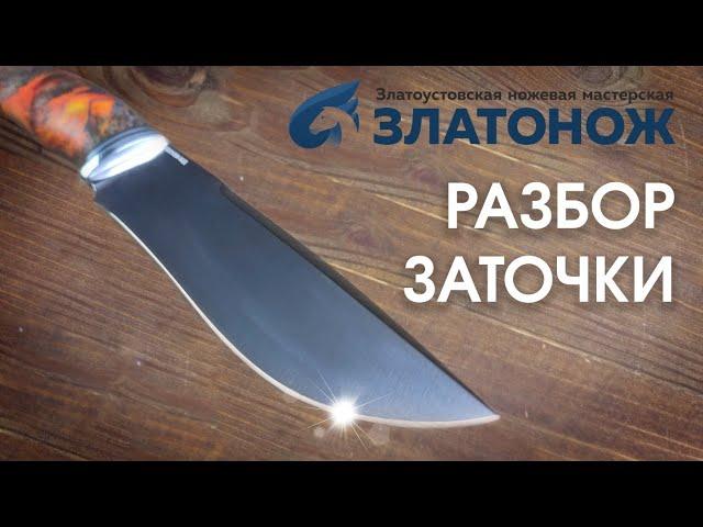 Фирма "ЗЛАТОНОЖ". Стали AUS10co, 110х12мшд.Эльборы, Алмазы, Полировка, Микроскоп, Заточка, Тест.