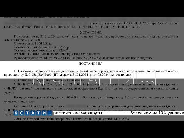 Судебные приставы разъяснили   почему за долг в 16000 рублей выставили на торги квартиру многодетной