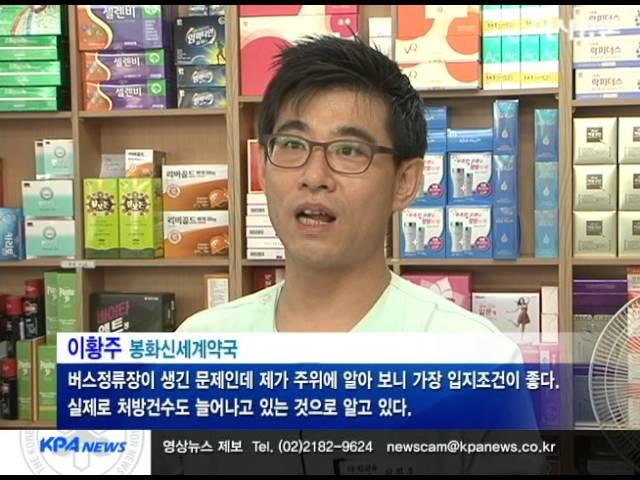 약사공론 KPA News 20130820_약국처방경쟁 뜻밖의 최대변수 등장?!