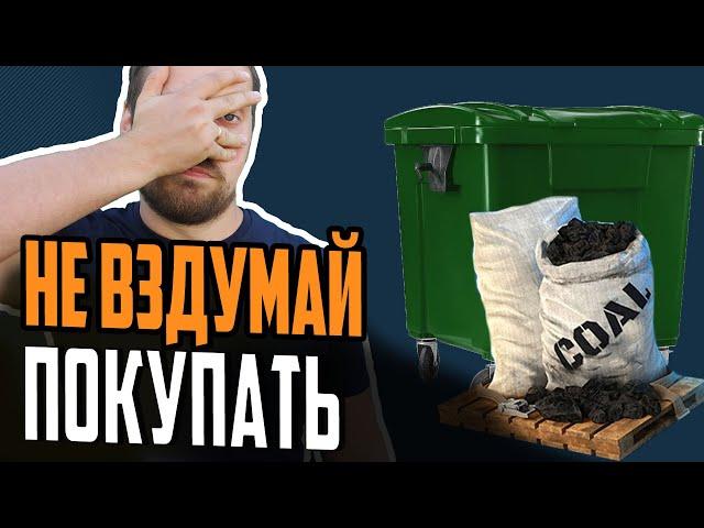 ТОП ХУДШИХ кораблей ЗА УГОЛЬ   Мир Кораблей