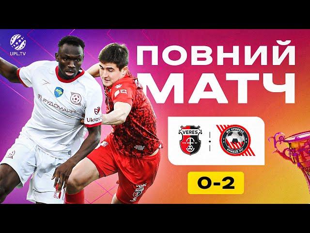 FULL MATCH \ Верес - Кривбас \ 22 тур УПЛ 23/24