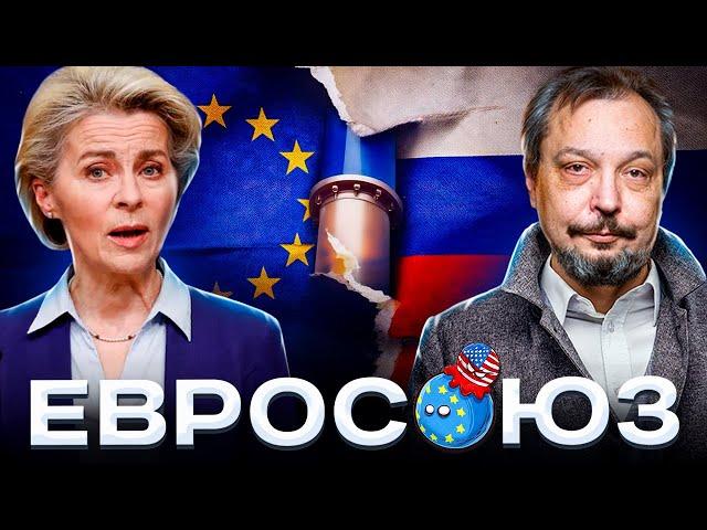 Abandoning Russia: How the EU WENT DOWN THE SLOPES