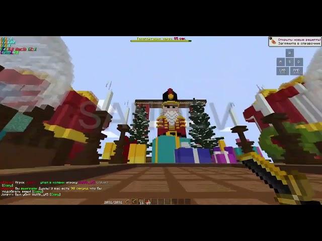 СЛИВ! UltimateFunDuel   Плагин на дуэли с FunTime! #minecraft #майнкрафт