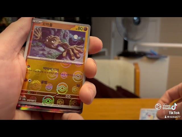 Une belle fullart ex à la fin du booster! :)