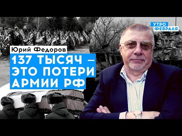 Путин увеличил численность российской армии, чтобы возместить потери | Федоров