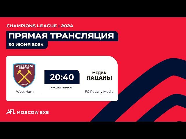 AFL24. Champions League. Day 7. West Ham - FC Pacany Media