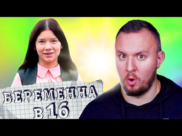 БЕРЕМЕННА В 16 ► Настя из Твери