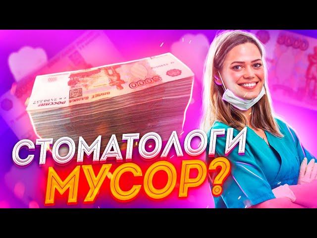 Как СТОМАТОЛОГ ИСПОРТИЛ МНЕ ЖИЗНЬ?! ИСТОРИЯ из ЖИЗНИ АГЕРЫ