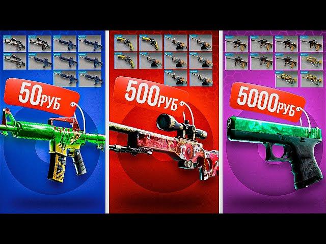 СДЕЛАЛ КРАФТ ЗА 50р,500р И 5.000р В CS:GO | КРАФЧУ ИЗУМРУД ЗА 40.000р!