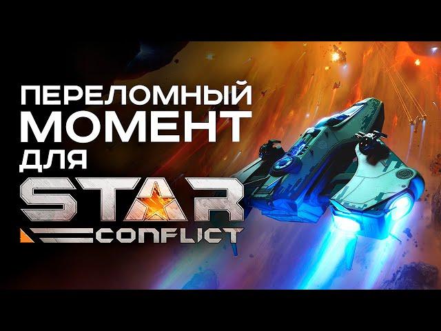 Стоит ли играть в Star Conflict Черная бездна
