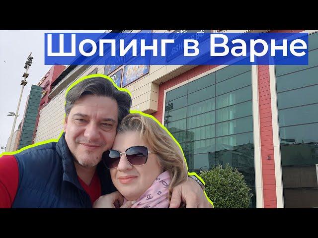 Лучшие торговые центры и магазины для шоппинга в Варне. Полный обзор