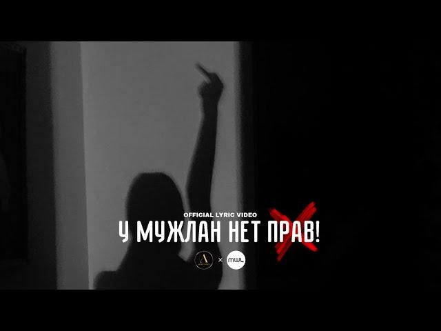 BOMI — У МУЖЛАН НЕТ ПРАВ (OFFICIAL LYRIC VIDEO) | ПАРОДИЯ НА «JISOO – FLOWER»