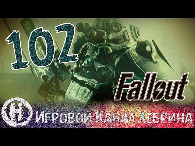 Прохождение Fallout 3 - Часть 102 (Завалы)