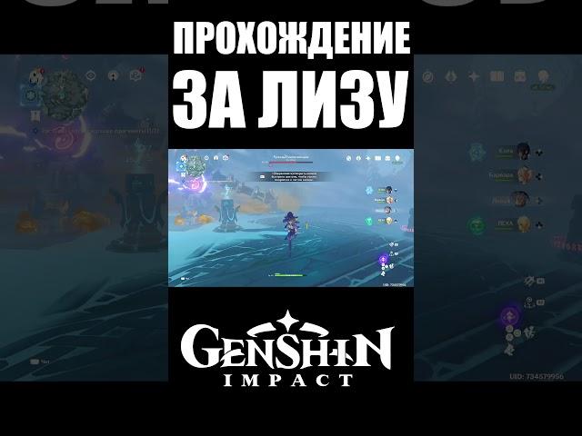 ДРАКОНИЙ ХРЕБЕТ - ЭТО УЖАС! GENSHIN IMPACT #shorts #genshinimpact