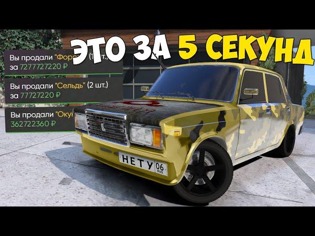 СЕКРЕТНЫЙ СПОСОБ ЗАРАБОТКА НА МОЙ ДОМ ГТА 5! КАК ЗАРАБОТАТЬ МНОГО ДЕНЕГ НА RADMIR GTA 5 RP!