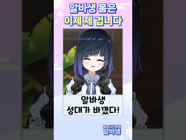알바생 악귀 들렸다고?!
