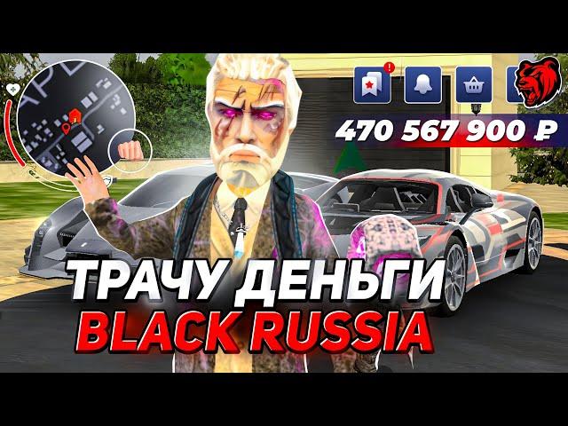 ХОЧУ ВЫБИТЬ ВАНКО ОДЕРЖИМОГО! ТРАЧУ БАБКИ на НОВОМ СЕРВЕРЕ в БЛЕК РАША