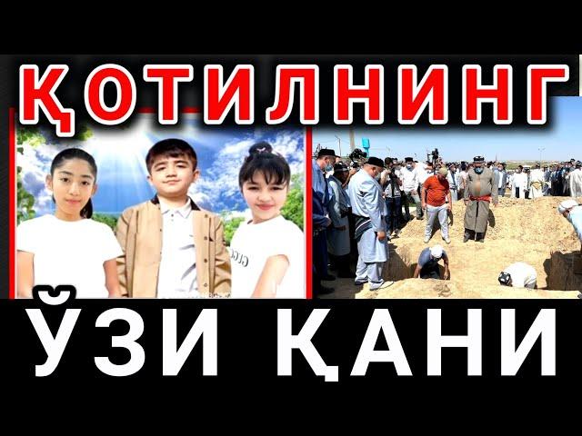 ТаъзияБир оилада 5 та тобутми⁉️/уч боласини ўлдирган қотил ота ва унинг отаси вафот этгани ростми