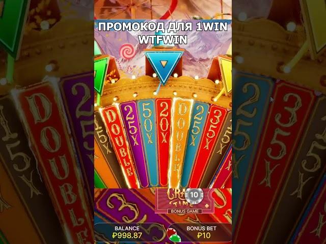 ВЫБИЛ ***X В CRAZY TIME!  #slot #crazytime #casino #заносынедели #shorts