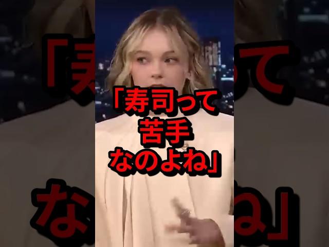 「寿司って苦手なのよね」エマ・マイヤーズが衝撃を受けた有名店　#気になる日本