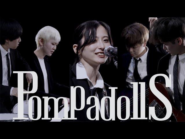 PompadollS - スポットライト・ジャンキー(MV)