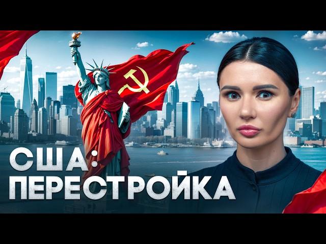 СССР ПОБЕДИЛ США? | #ВзглядПанченко