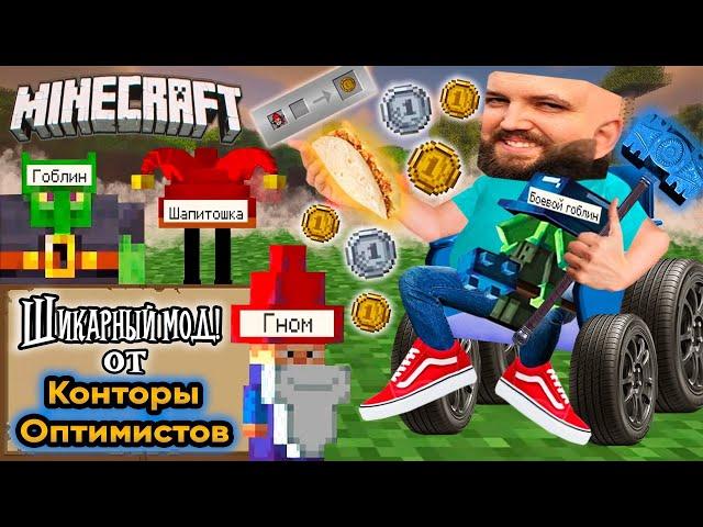 Бэбэй Лысобринович ЖЕСТКО ловит РОФЛЫ и строит калодом | Minecraft с модом от Славчика | День 1