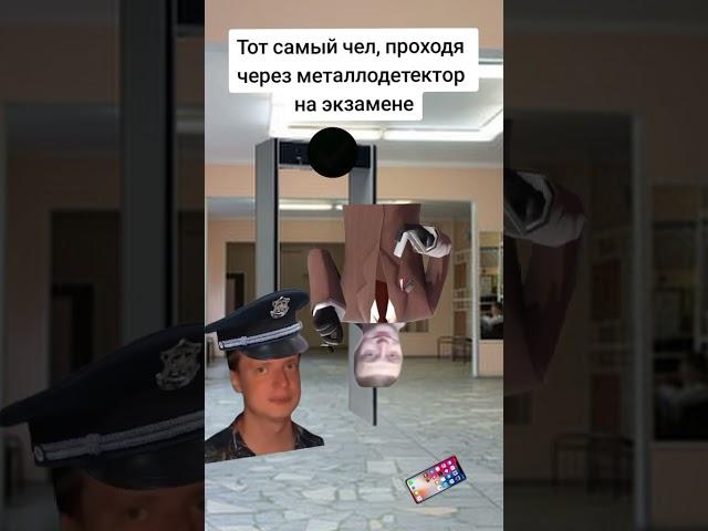 мем