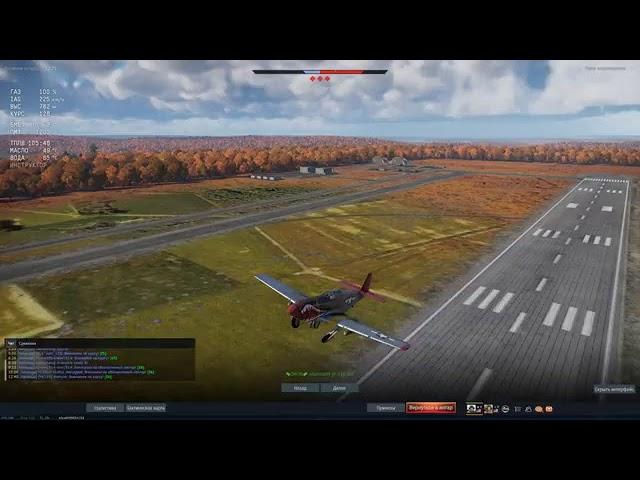 War Thunder- пари лучший отряд