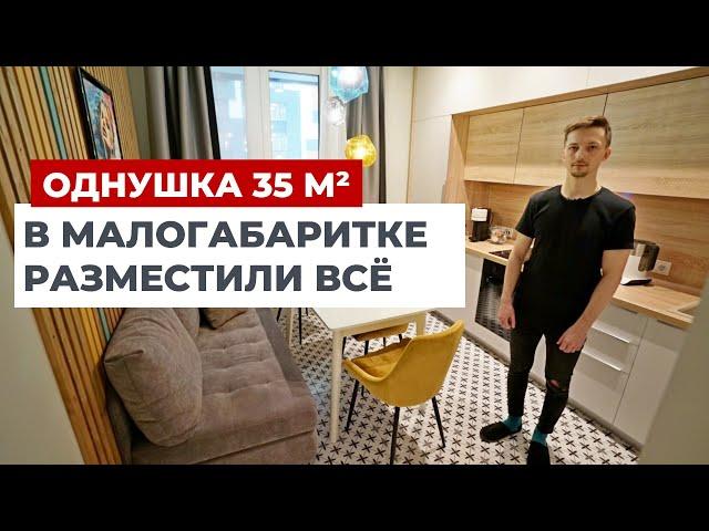 ОБЗОР ОДНУШКИ 35 м2 В КОТОРОЙ ЕСТЬ ВСЁ! Дизайн интерьера и ремонт однокомнатной квартиры. Рум тур