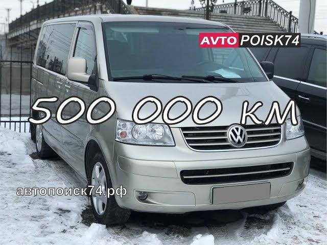 Volkswagen Multivan нам впаривают? Коммерческий транспорт.