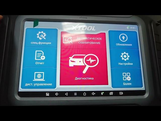 Передача файлов между планшетом Xtool