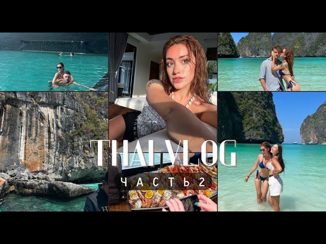 [Part 2] Thailand Vlog  Luxury Village // Crazy trip! 11 islands in 1 day