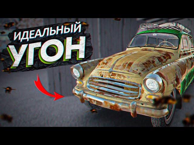 ИДЕАЛЬНЫЙ УГОН УНИВЕРСАЛА В My Summer Car