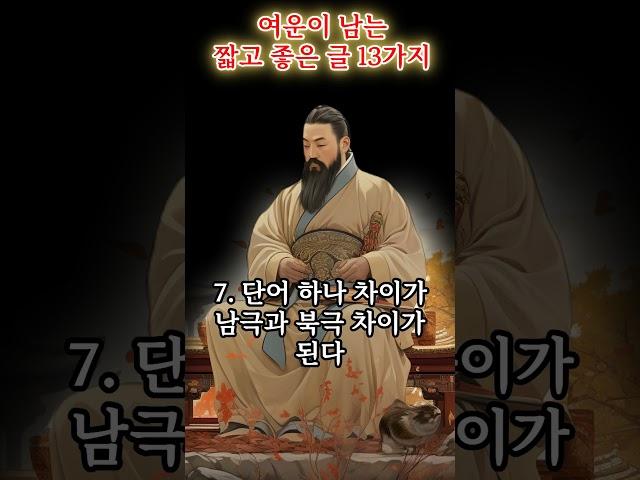 여운이 남는 짧고 좋은 글 13가지