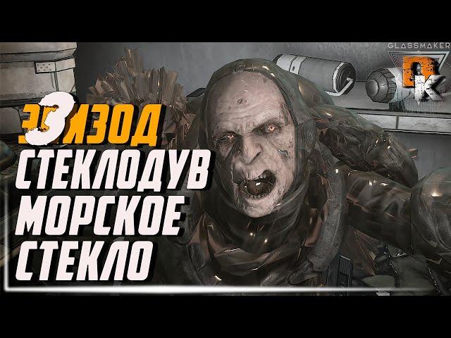 Warframe НОЧНАЯ Волна СТЕКЛОДУВ, как пройти 3 Этап Морское Стекло