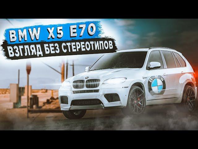 BMW X5 (E70) | Показания и противопоказания к покупке. Тех.обзор.