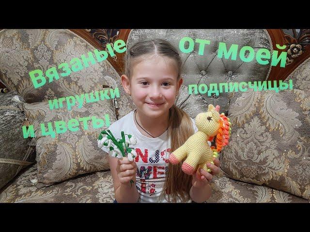 Вязаные единорог и подснежники! Посылка от моей подписчицы!