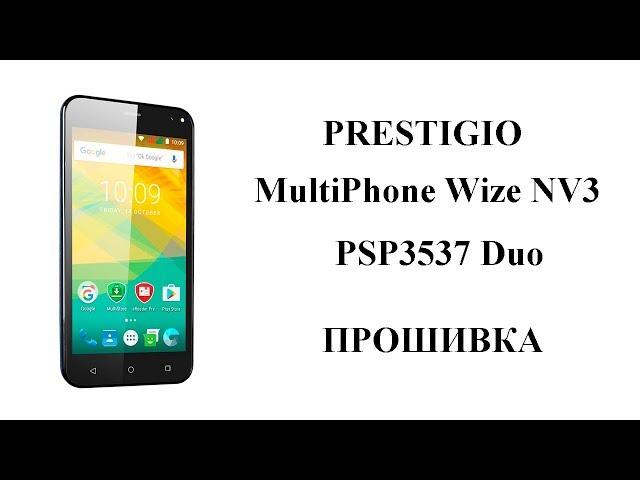 Firmware Upgrade Prestigio PSP3537 Duo