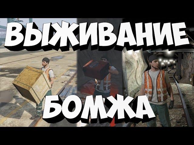 ЗАРАБОТАЛ 5000 НА VMP ЗА 5 МИНУТ! ОБЗОР РАБОТ НА V-MP GTA5 ( GTA5 | VMP )