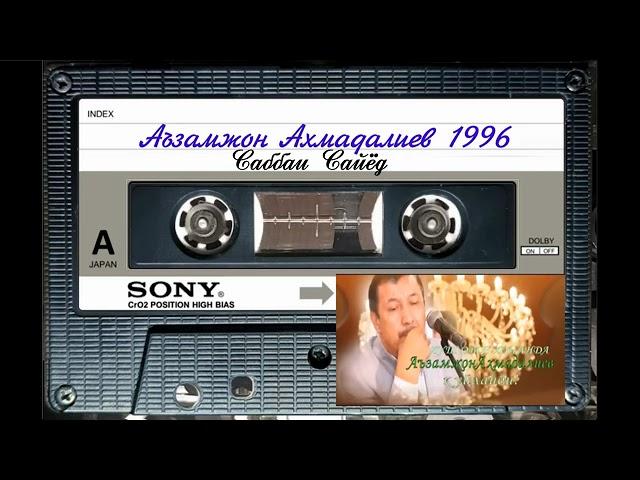 Азамжон Ахмадалиев 1996