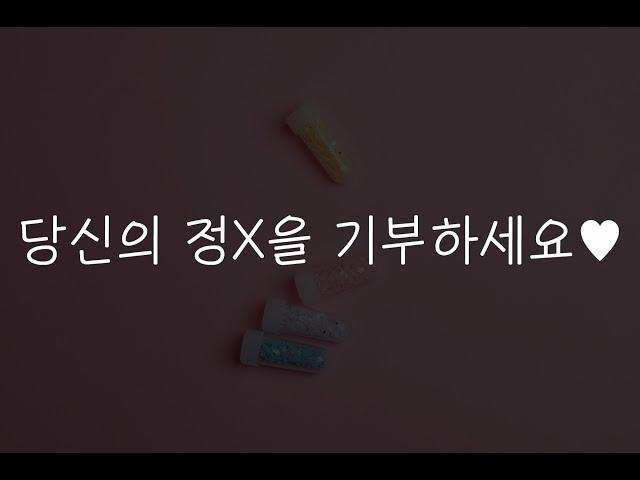여자19ASMR┃정성껏 해주는 정X은행┃남성향┃roleplay