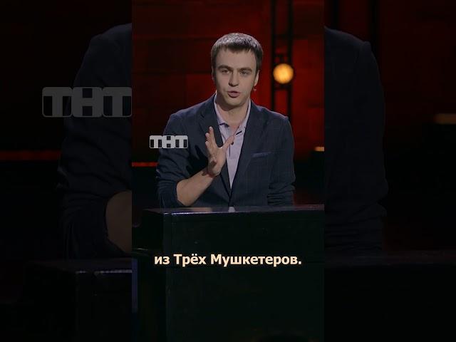 ДОБРЫЕ И ЗЛЫЕ УЧИТЕЛЯ  #иванабрамов #standup #тнт #shorts