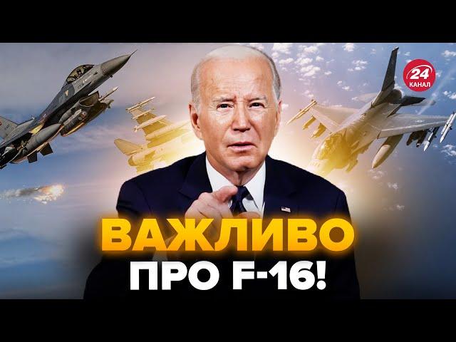 Захід відреагував на перші F-16 в УКРАЇНІ. США зробили загадкову ЗАЯВУ. Путін дуже напружився