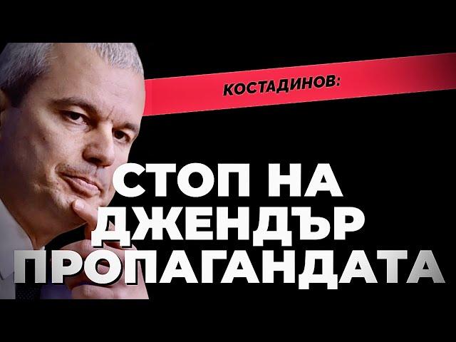 Два часа Костадин Костадинов @KostadinVazrazhdane отговаря на въпросите на зрителите от Patreon