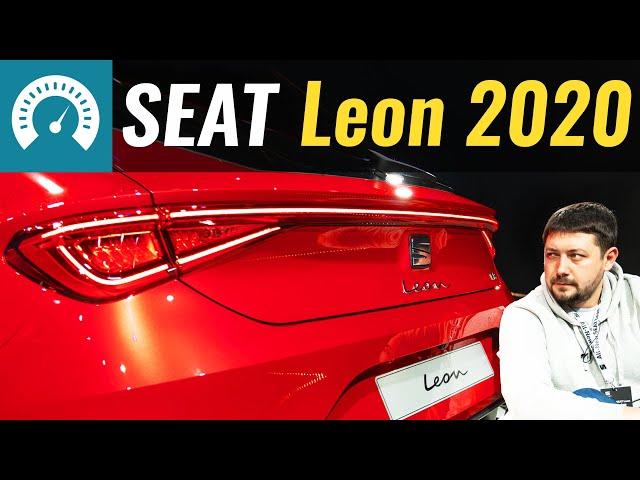 Чем SEAT Leon 2020 хуже Golf 8? Обзор Сеат Леон