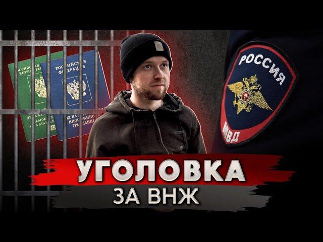 Как правильно уведомить о наличии ВНЖ и второго гражданства