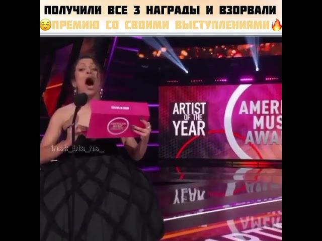 Получили Все 3 Награды И Взорвали Премию Со Своими Выступлениями!..#bts#BtsxAMAs#army